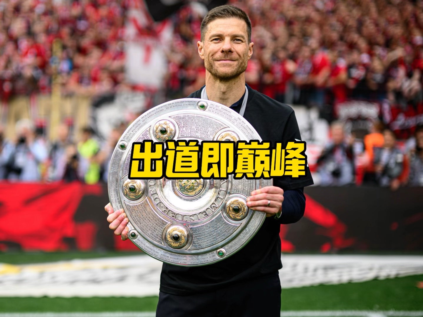 皇马
